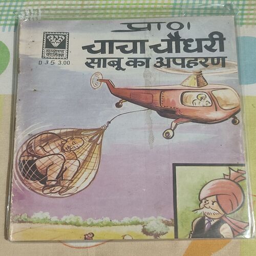 Chacha Chaudhary Sabu Ka Apharan .