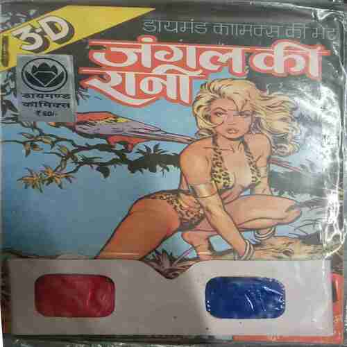 Jangle Ki Rani ( 3D Pic )