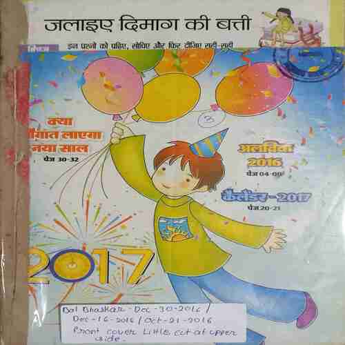 Bal Bhaskar -Dec-30-2016/Dec-2016/Oct-21-2016