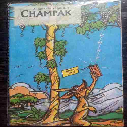 August-1st-2000(Champak)