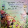 Motu - Patlu Aur Khoti Kismat