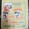 Chinpu Picklu Aur Bholu Golu (3D Pic )