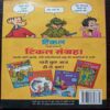 Khishe Supandi ke
