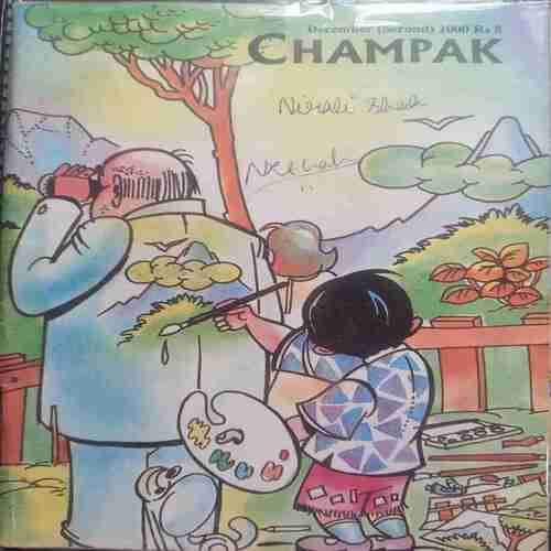 December - 2nd -2000(Champak)