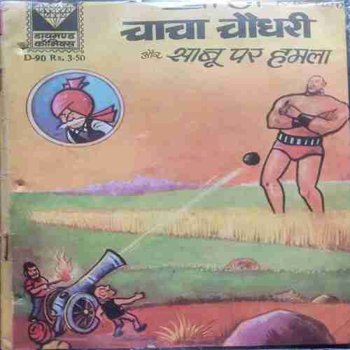 Chacha Choudhari aur Sabu pr Hamla