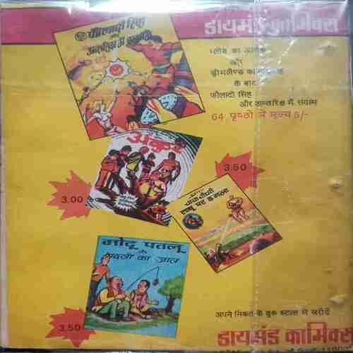 Chacha Choudhari aur Sabu pr Hamla