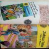 Karttikeya / The Golden Mongoose /Hanuman to The Rescue / The Hidden Treasure/Jataka Tales