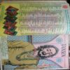 Panchatan/ Tansen / Mahiravana/Devi Choudhurani