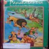 Panchatan/ Tansen / Mahiravana/Devi Choudhurani