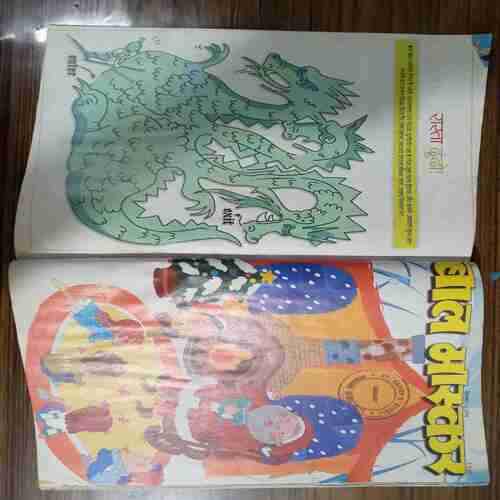 Bal Bhaskar - Nov -11-2012/ Nov- 1-2012 / Dec -1- 2012 /Dec - 11-2012