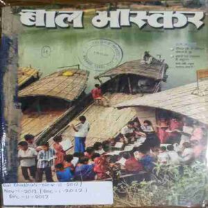 Bal Bhaskar - Nov -11-2012/ Nov- 1-2012 / Dec -1- 2012 /Dec - 11-2012