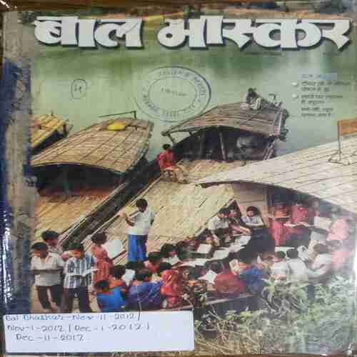 Bal Bhaskar - Nov -11-2012/ Nov- 1-2012 / Dec -1- 2012 /Dec - 11-2012