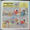 Havaladaar Bahaadur 4 in 1 (vol.1)