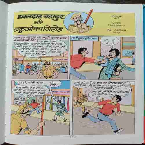 Havaladaar Bahaadur 4 in 1 (vol.1)