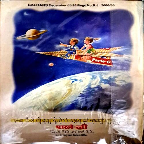 Balhans (Dec 2nd 1993)
