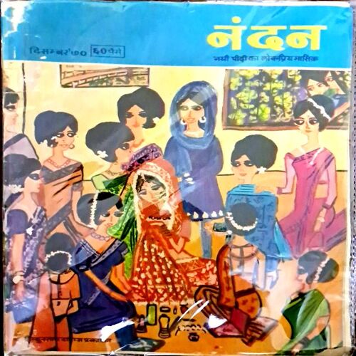 Nandan(Dec 1970)
