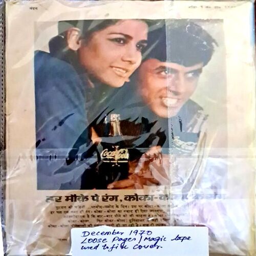 Nandan(Dec 1970)