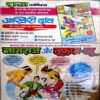 Suman Saurabh(July 1992)