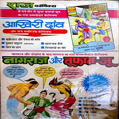 Suman Saurabh(July 1992)