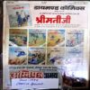 Nanhe Samrat(June1993)Comics special