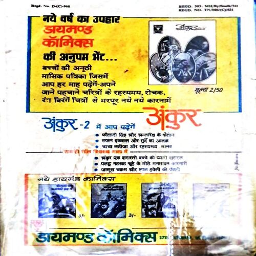Jadugarni (Mandrake (Part-2)