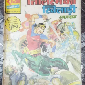 Tilism Ke Khilaade