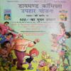 Motu - Patlu Aur Khoufnak Daku