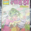 Lohadee Baankelaal