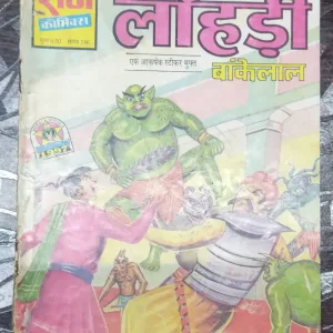Lohadee Baankelaal