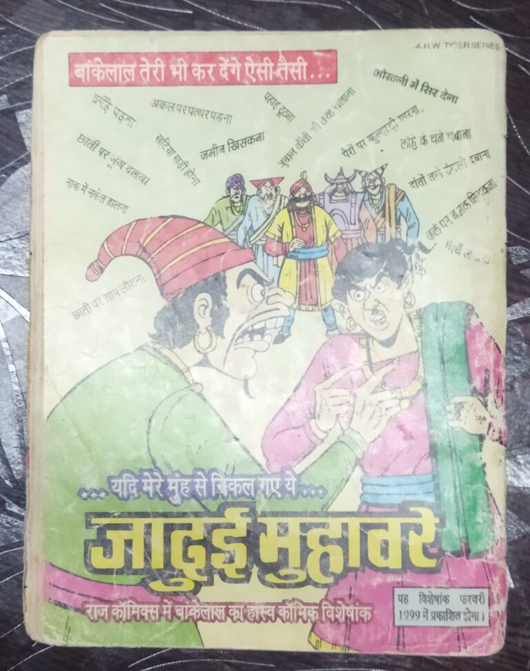Yam Yam Baankelaal