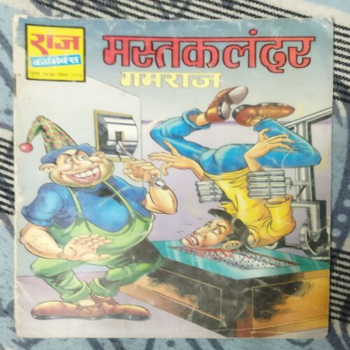 Mastakalandar gamraj
