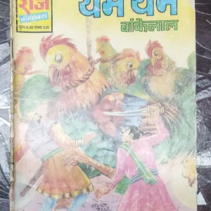 Yam Yam Baankelaal