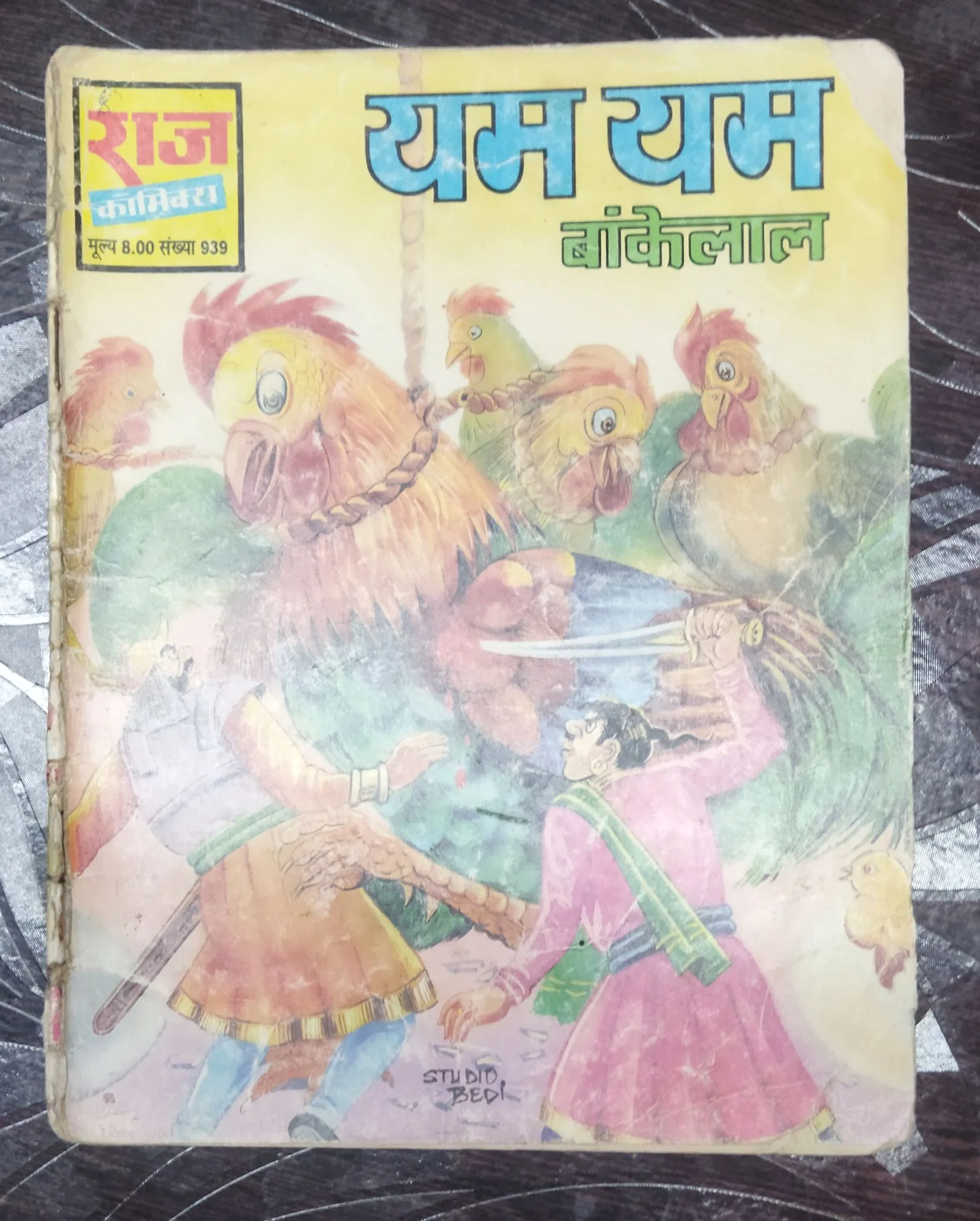 Yam Yam Baankelaal