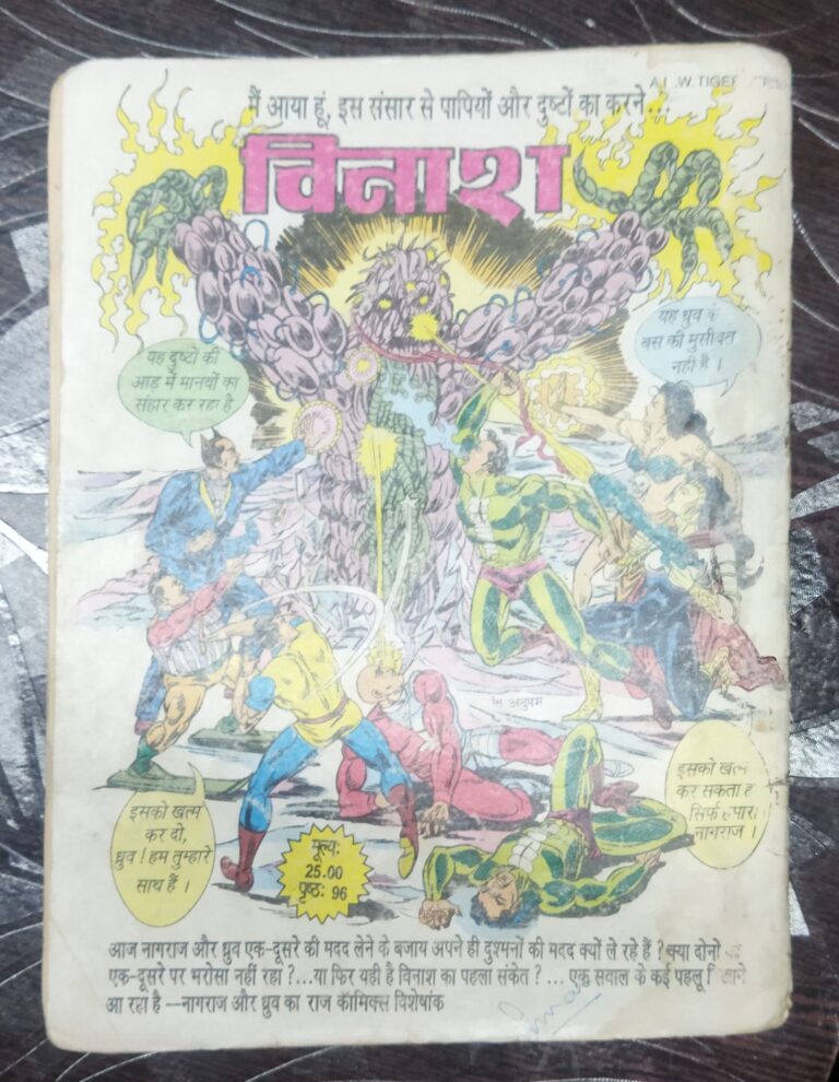 Main Nahi Chhodoonga Baankelaal