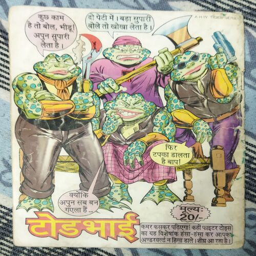Poliyo gang gamraj
