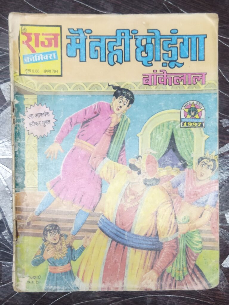 Main Nahi Chhodoonga Baankelaal