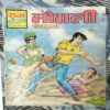 Mogalee gamraj