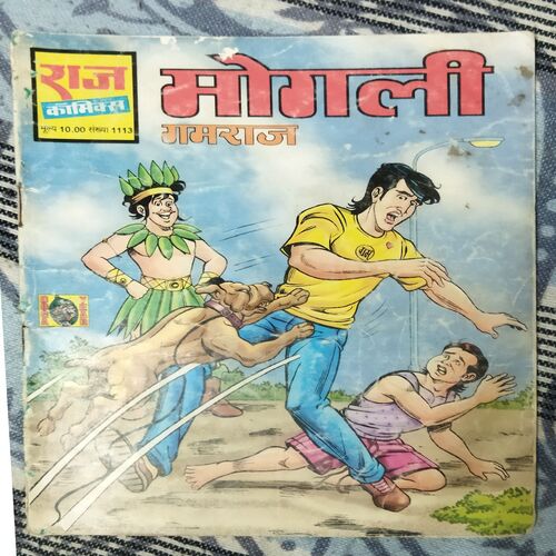 Mogalee gamraj