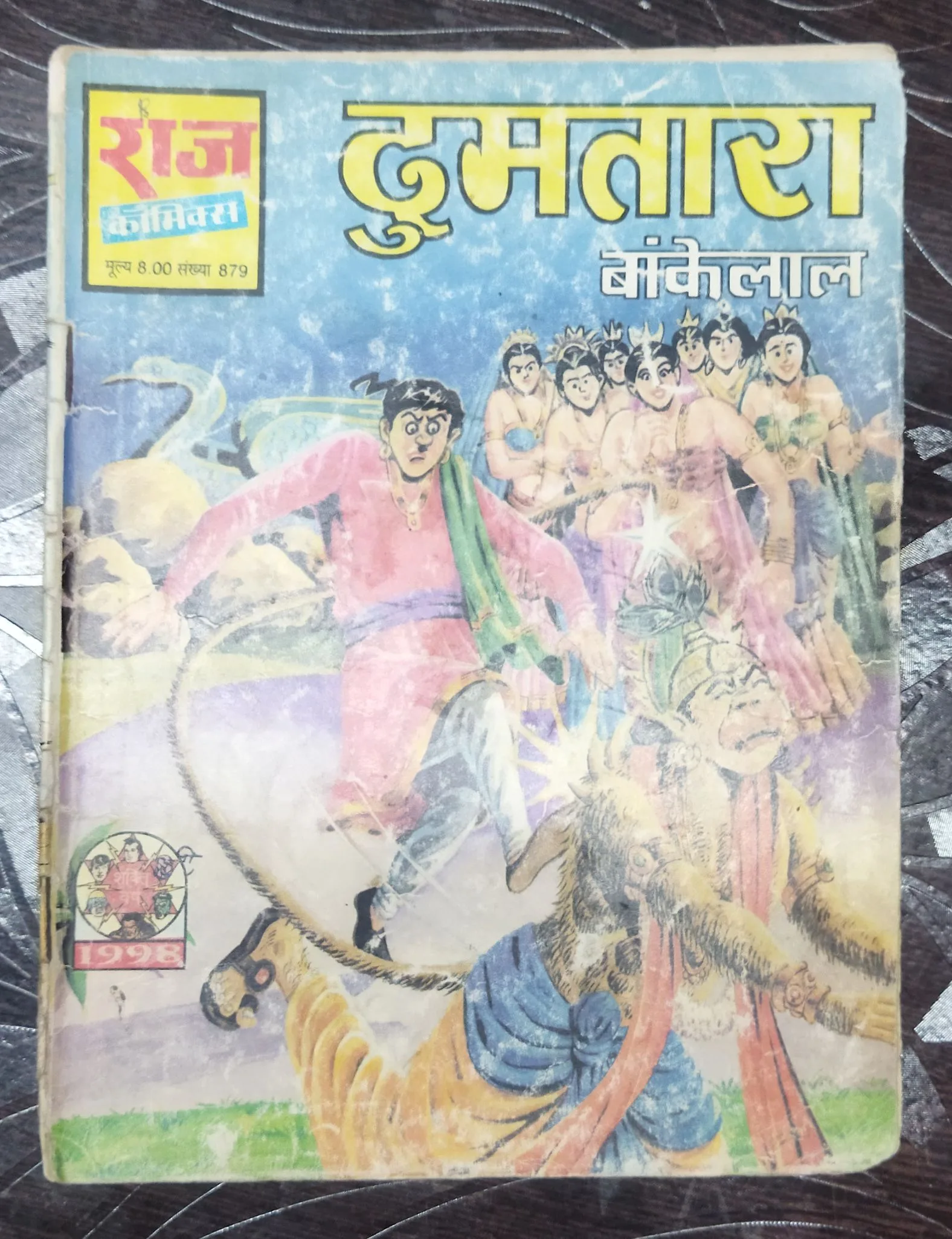 Dhrubhatara Baankelaal
