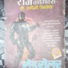 Ashwaraj Aur Khalben