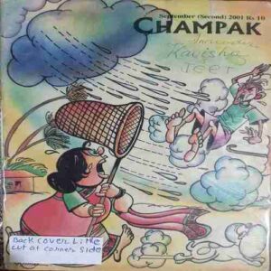 Champak  ( Septamber -2nd- 2001)
