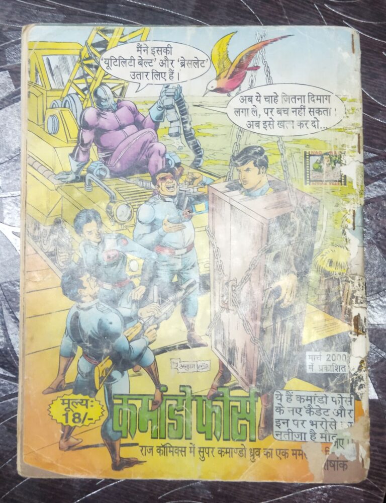 Dard Puraan Baankelaal