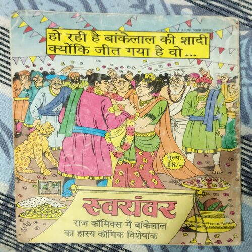 Momabatee gamraj