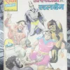 Ashwaraj Aur Khalben