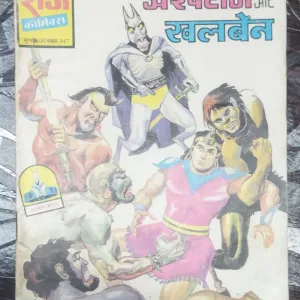 Ashwaraj Aur Khalben