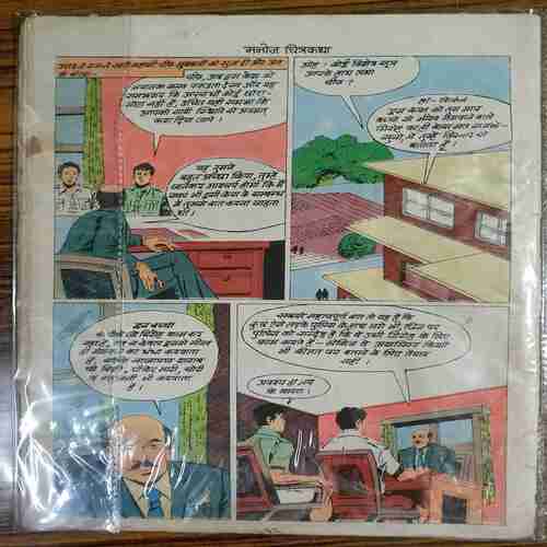 Maut ke doot (Ram Rahim) first page missing
