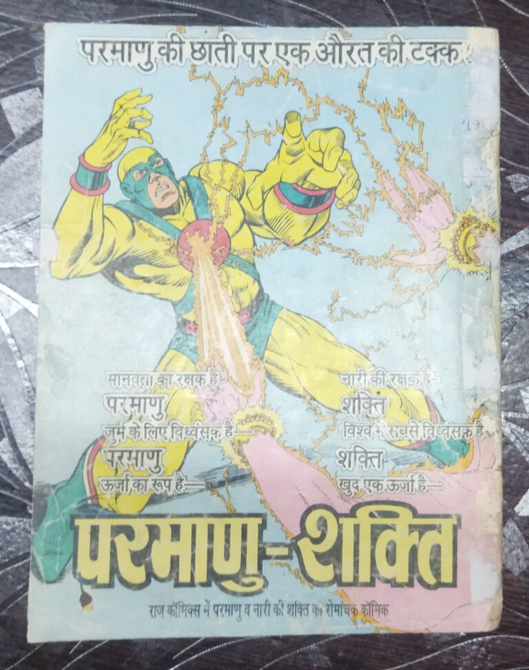 Totakebaaz Baankelaal