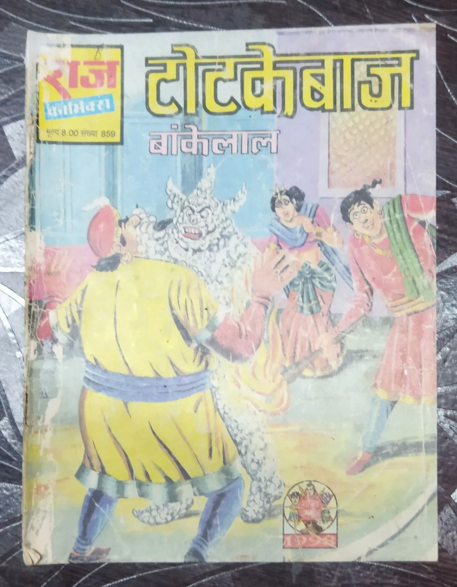 Totakebaaz Baankelaal