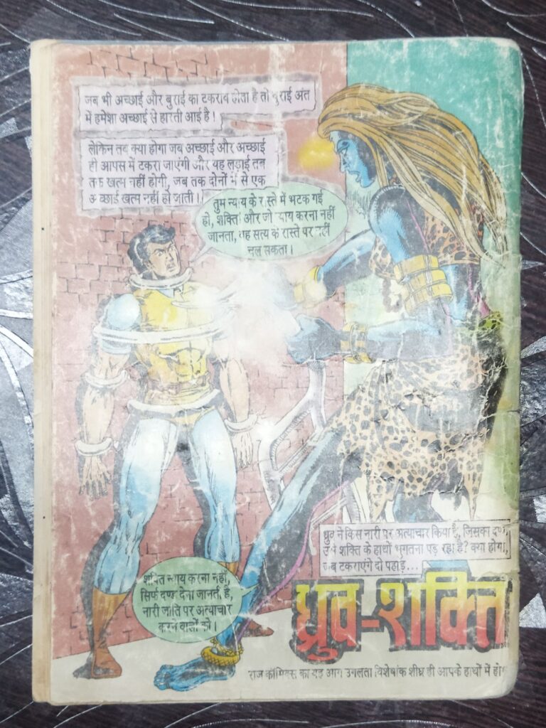 Naagapanchamee Baankelaal