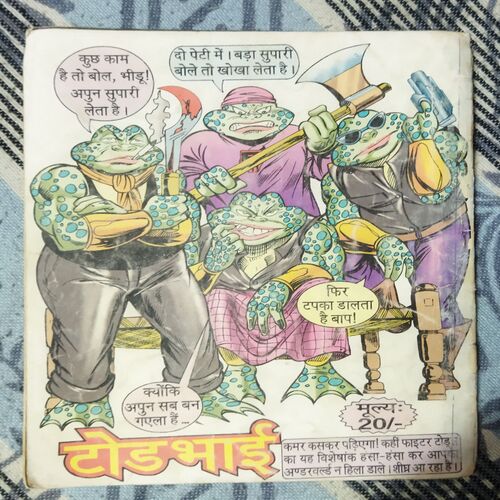 Juraasic paark gamraj